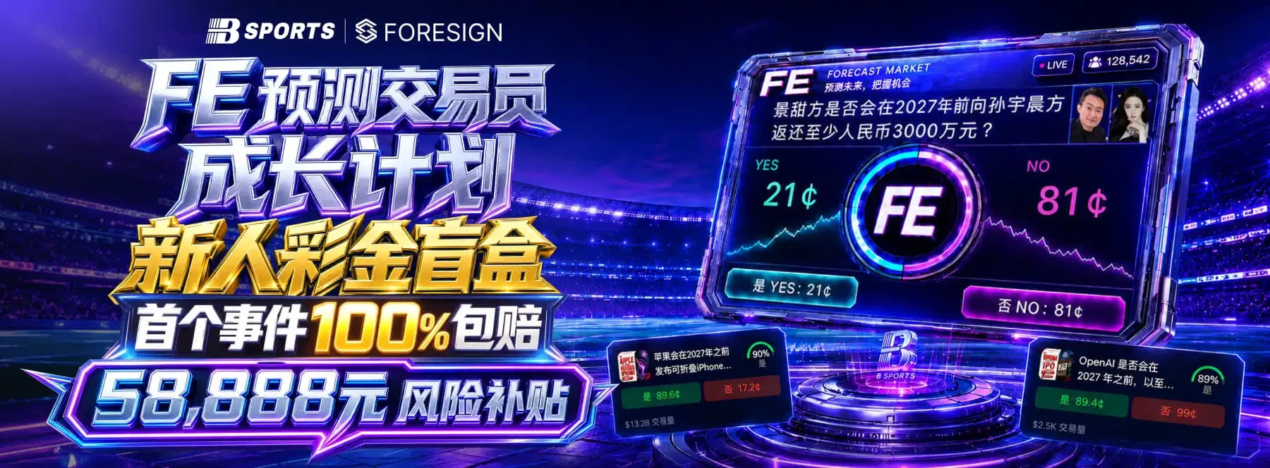体育观赏画面